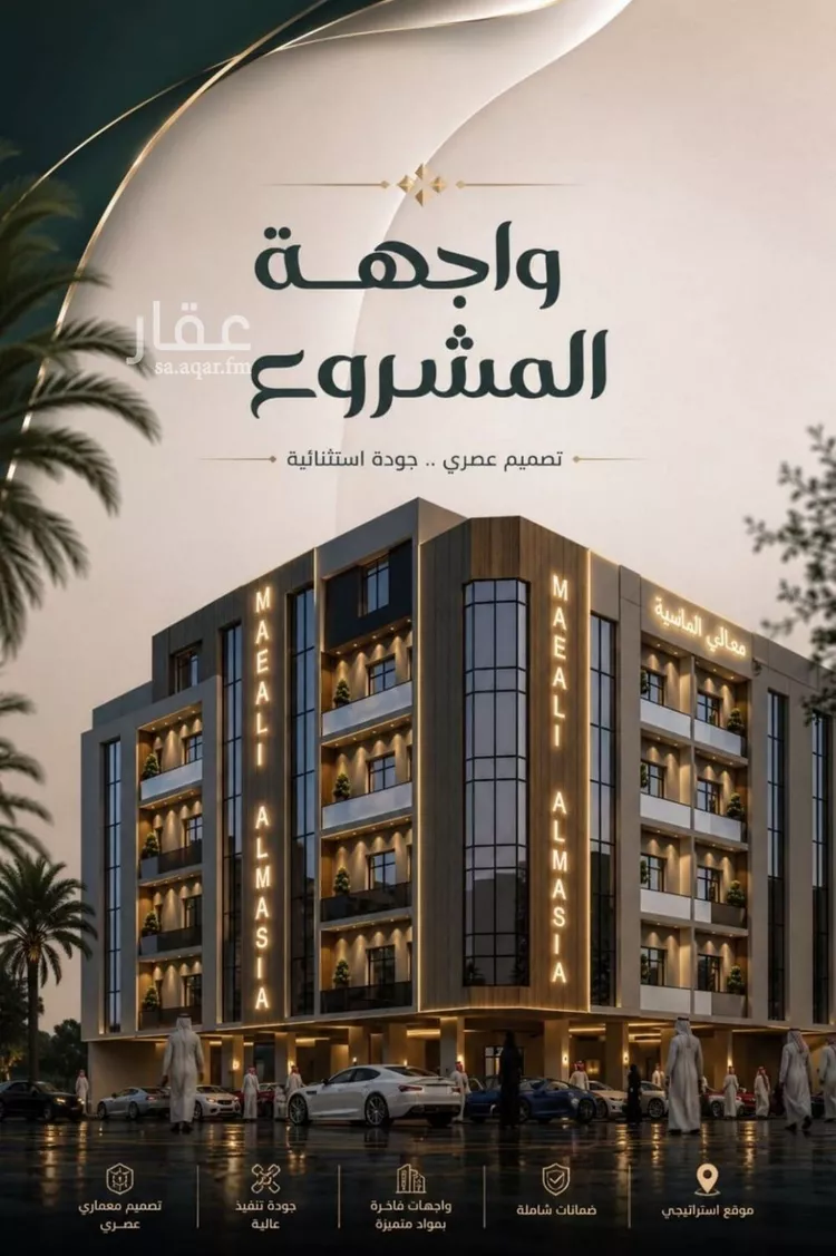 Apartment for Sale in Jeddah As Safaa