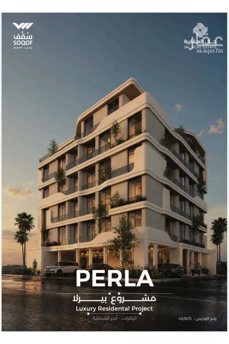 Apartment for Sale in Jeddah Al Yaqout