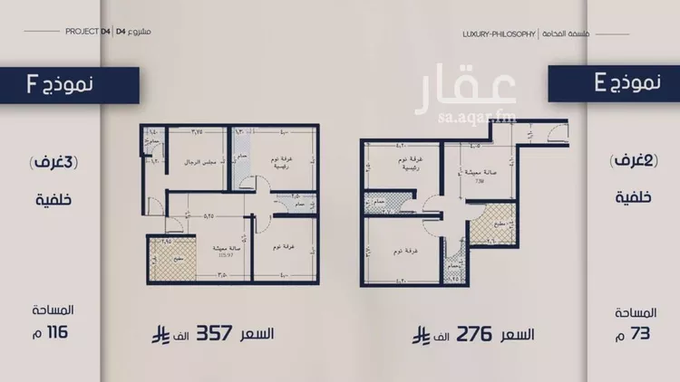 شقة للبيع في شارع الامير ماجد فرعي, حي المروة, مدينة جدة, منطقة مكة المكرمة صورة 2