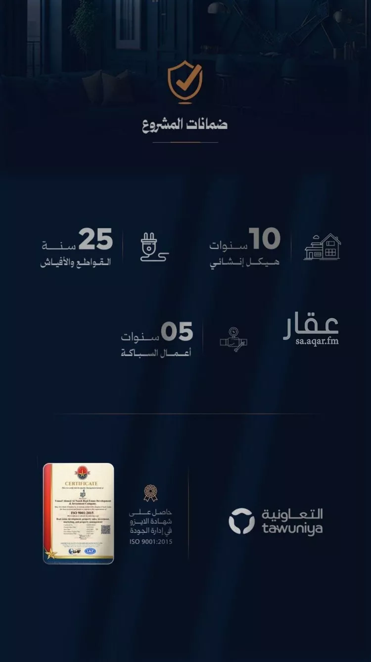 شقة للبيع في شارع احمد محمدالسباعي, حي الروضة, مدينة جدة, منطقة مكة المكرمة صورة 2