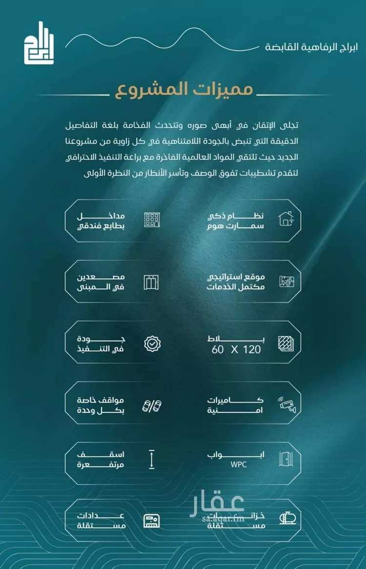 شقة للبيع في شارع الحصين الذبياني, حي الياقوت, مدينة جدة, منطقة مكة المكرمة صورة 2