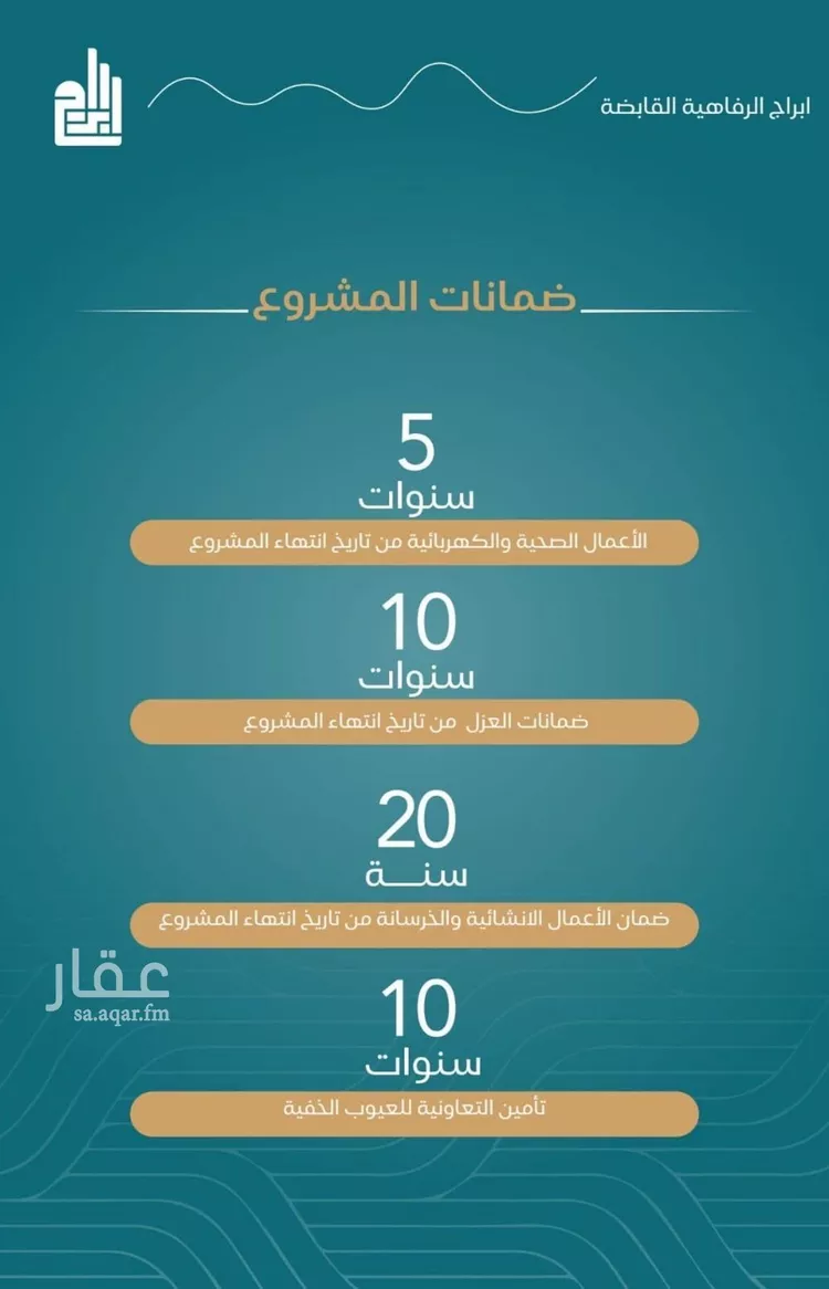 شقة للبيع في شارع الحصين الذبياني, حي الياقوت, مدينة جدة, منطقة مكة المكرمة صورة 3