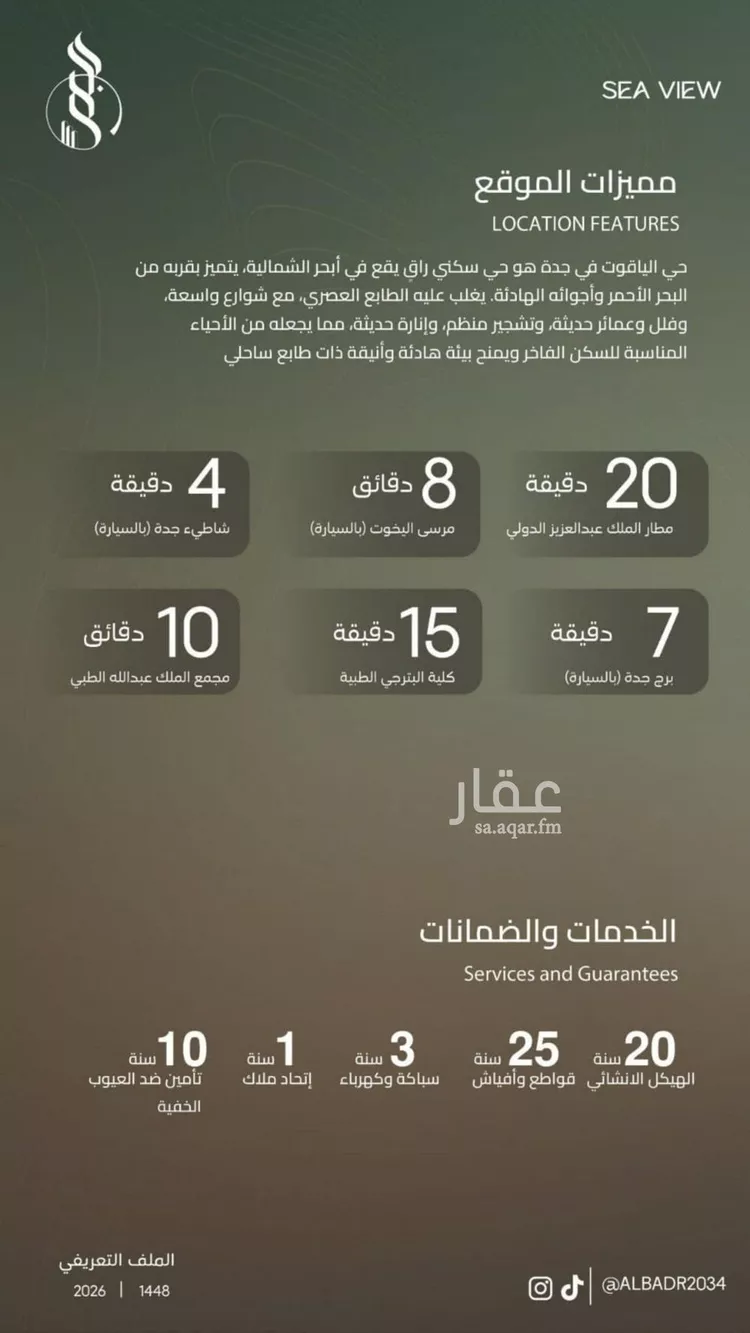 شقة للبيع في شارع الشيخ عيسى بن سلمان ال خليف, حي الياقوت, مدينة جدة, منطقة مكة المكرمة صورة 3