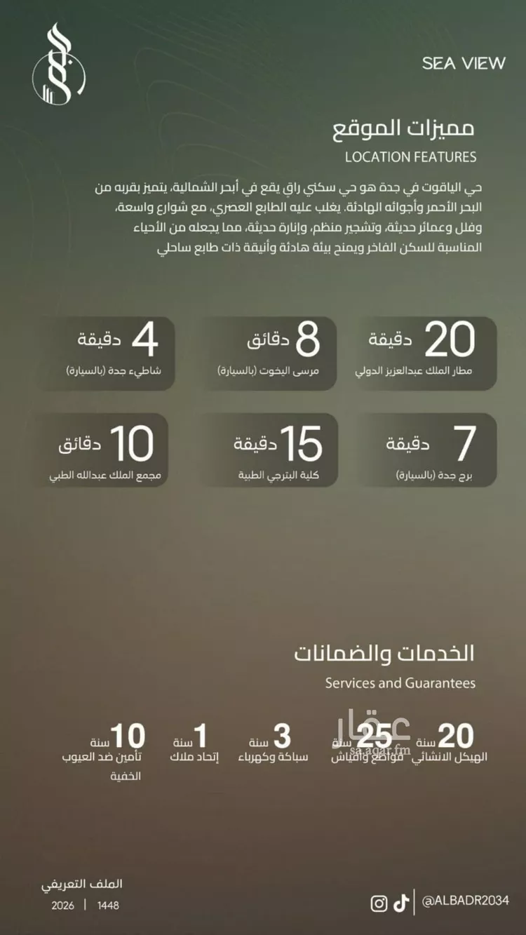 شقة للبيع في شارع الشيخ عيسى بن سلمان ال خليف, حي الياقوت, مدينة جدة, منطقة مكة المكرمة صورة 3