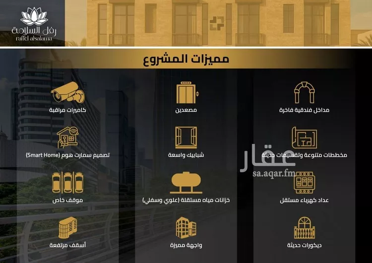 شقة للبيع في شارع مناره الملتزم, حي السلامة, مدينة جدة, منطقة مكة المكرمة صورة 3