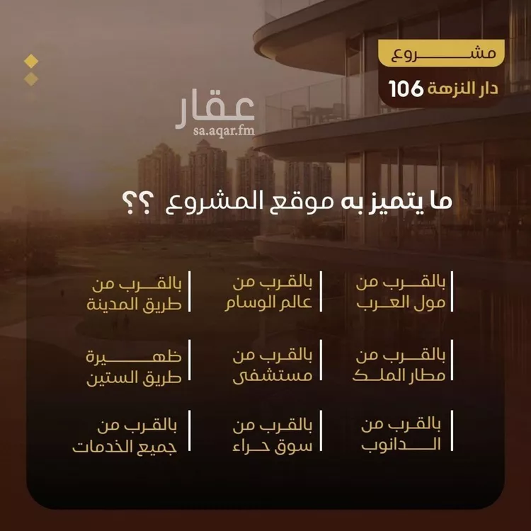 شقة للبيع في شارع عطيه بن عروه, حي النزهة, مدينة جدة, منطقة مكة المكرمة صورة 5