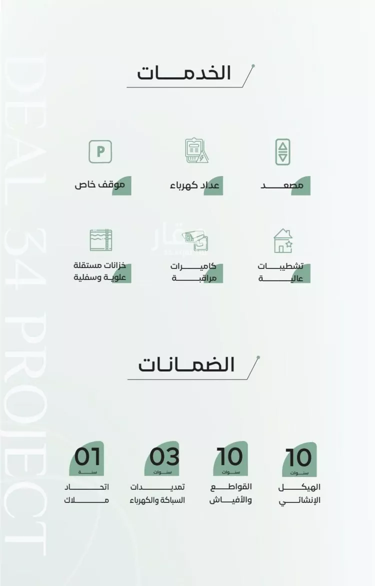 شقة للبيع في شارع زياد بن ابي زياد, حي الريان, مدينة جدة, منطقة مكة المكرمة صورة 2