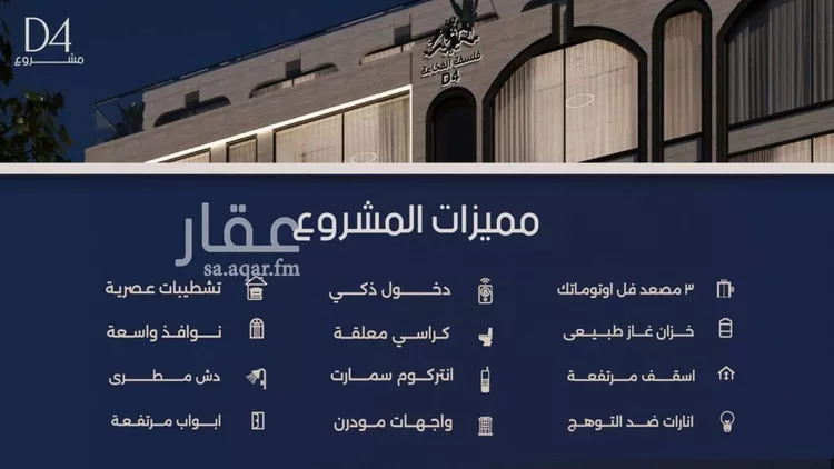 شقة للبيع في شارع الامير ماجد فرعي, حي المروة, مدينة جدة, منطقة مكة المكرمة صورة 3