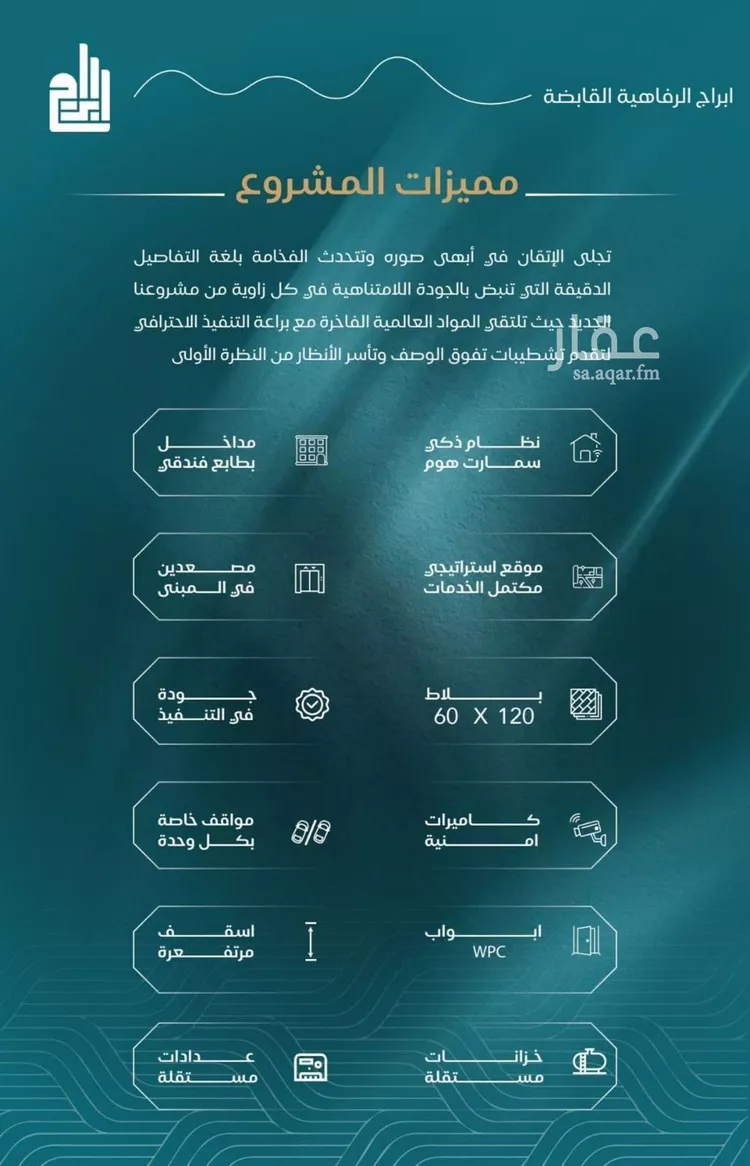 شقة للبيع في شارع الحصين الذبياني, حي الياقوت, مدينة جدة, منطقة مكة المكرمة صورة 2