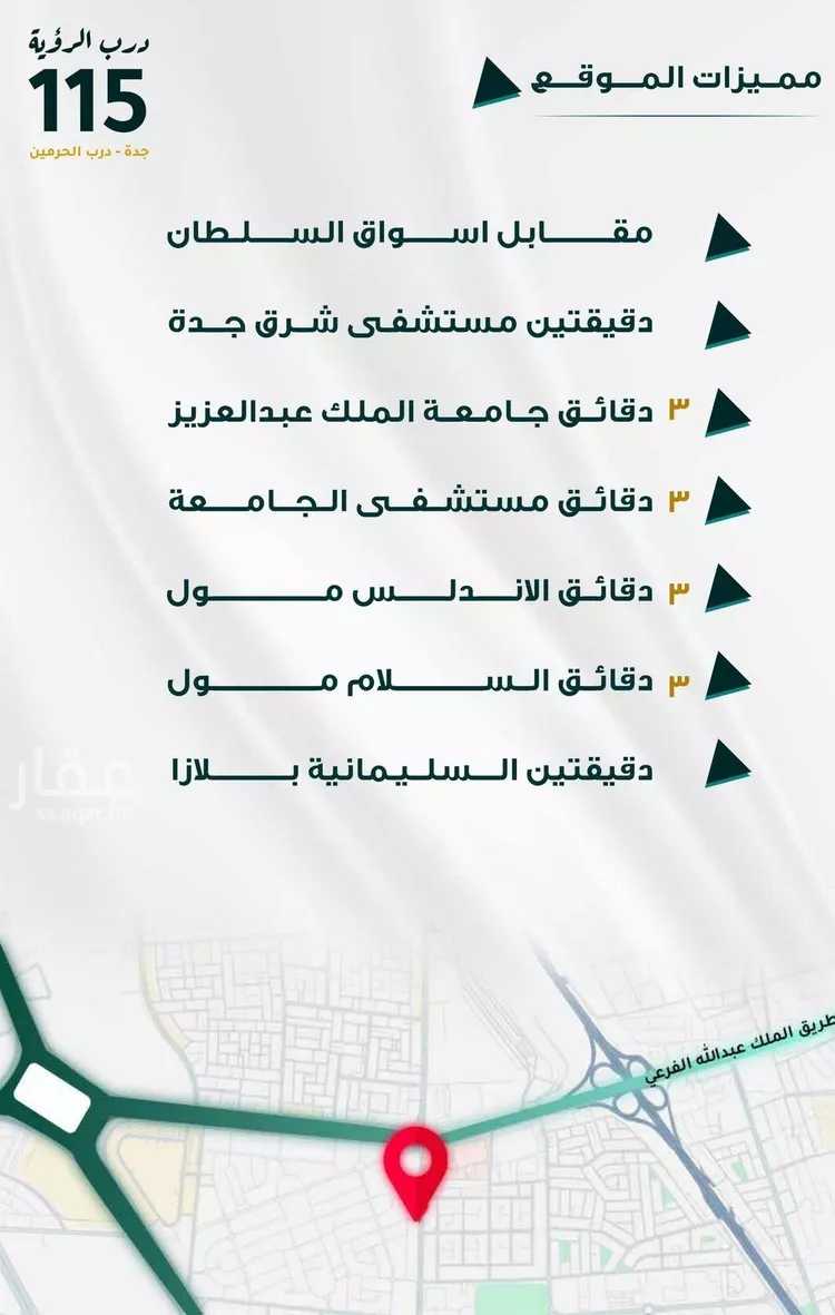 شقة للبيع في شارع ابو ذر الغفاري, حي الفيحاء, مدينة جدة, منطقة مكة المكرمة صورة 2
