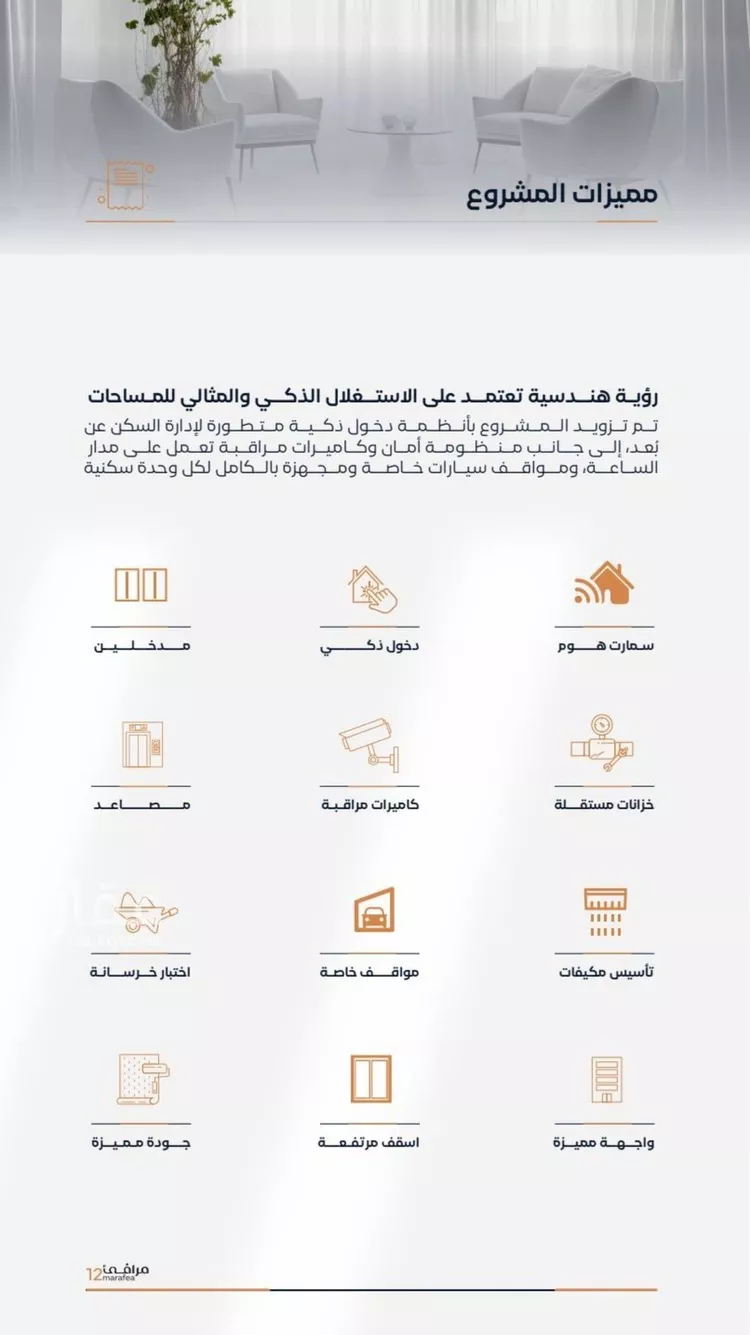 شقة للبيع في شارع صاري, حي الفيصلية, مدينة جدة, منطقة مكة المكرمة صورة 3