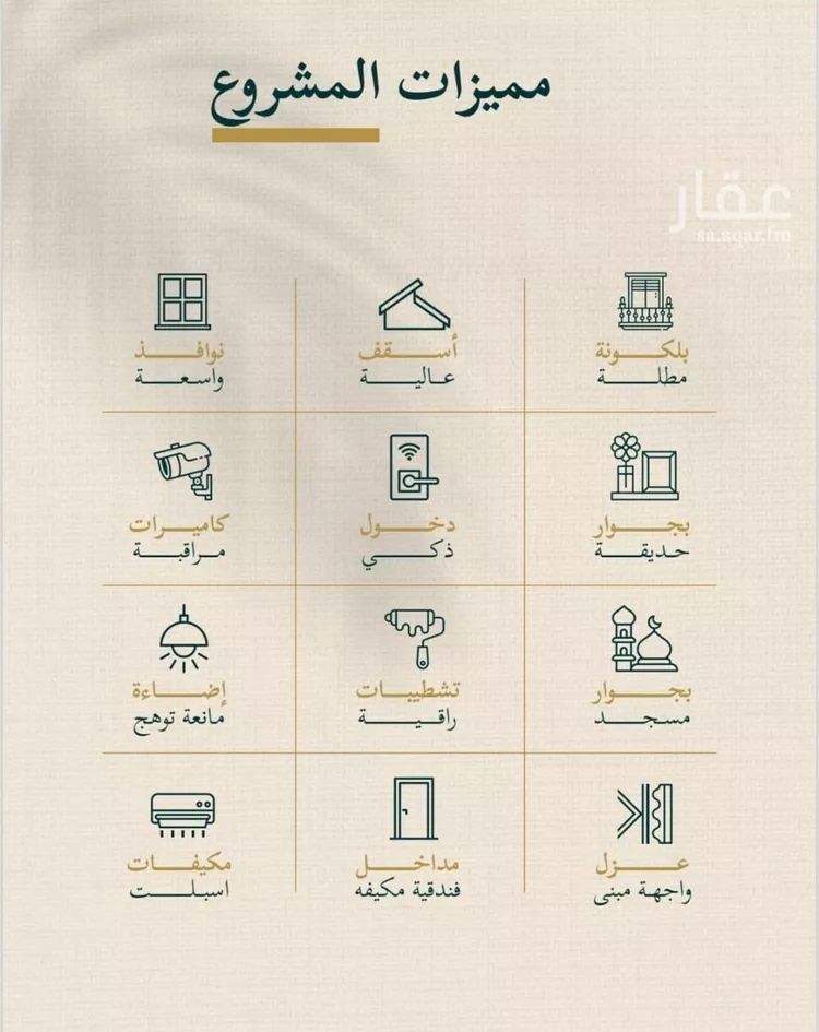 شقة للبيع في شارع حسن شمس, حي السليمانية, مدينة جدة, منطقة مكة المكرمة صورة 2
