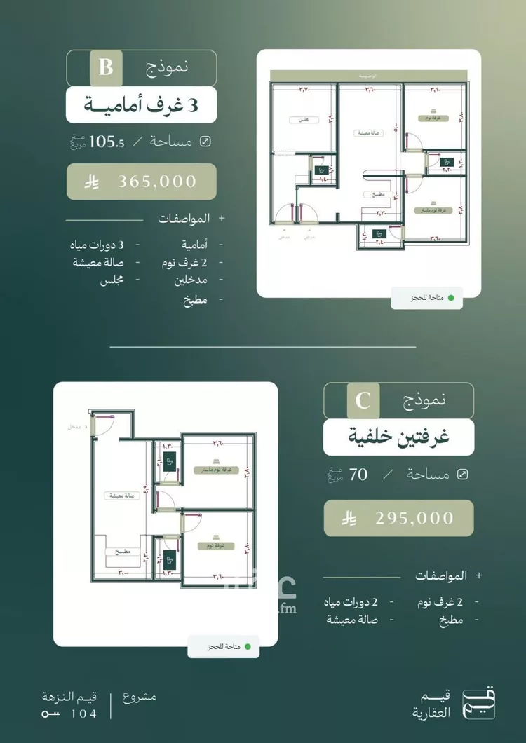 Apartment for Sale in Jeddah An Nuzhah