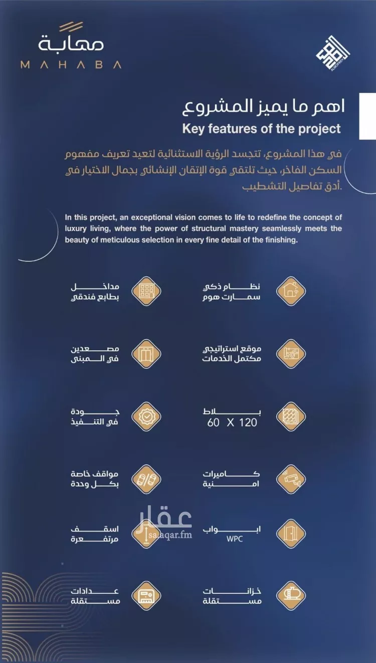شقة للبيع في شارع برهان الدين الداراني, حي الياقوت, مدينة جدة, منطقة مكة المكرمة صورة 3