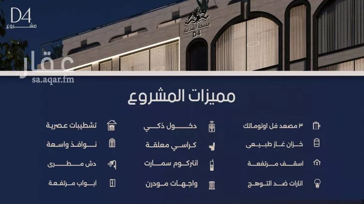 شقة للبيع في شارع عبدالرحيم الجرحاوي, حي المروة, مدينة جدة, منطقة مكة المكرمة