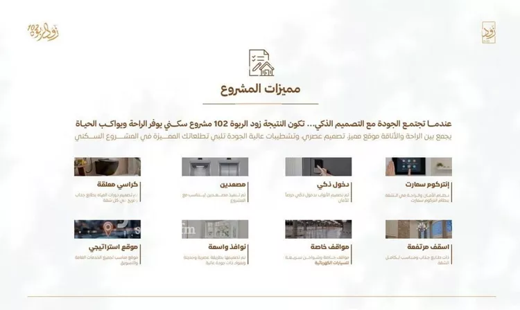 شقة للبيع في شارع أبي القاسم الأنصاري, حي الربوة, مدينة جدة, منطقة مكة المكرمة صورة 2