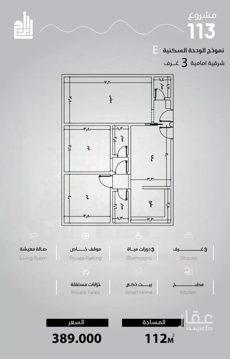 شقة للبيع في شارع الحصين الذبياني, حي الياقوت, مدينة جدة, منطقة مكة المكرمة