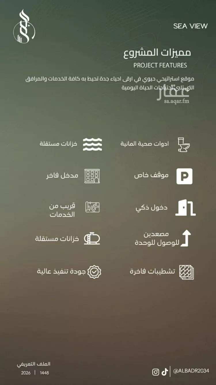 شقة للبيع في شارع الشيخ عيسى بن سلمان ال خليف, حي الياقوت, مدينة جدة, منطقة مكة المكرمة صورة 5