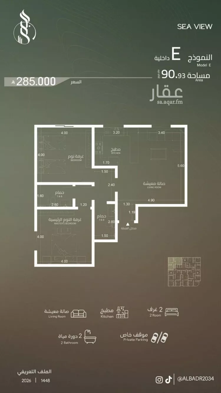 Apartment for Sale in Jeddah Al Yaqout