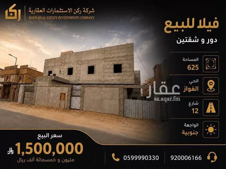 فيلا للبيع في شارع البجادية, حي ديراب, مدينة الرياض, منطقة الرياض