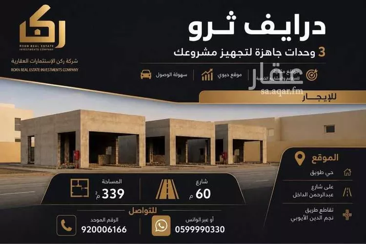 Complex for rent in Riyadh Tuwaiq