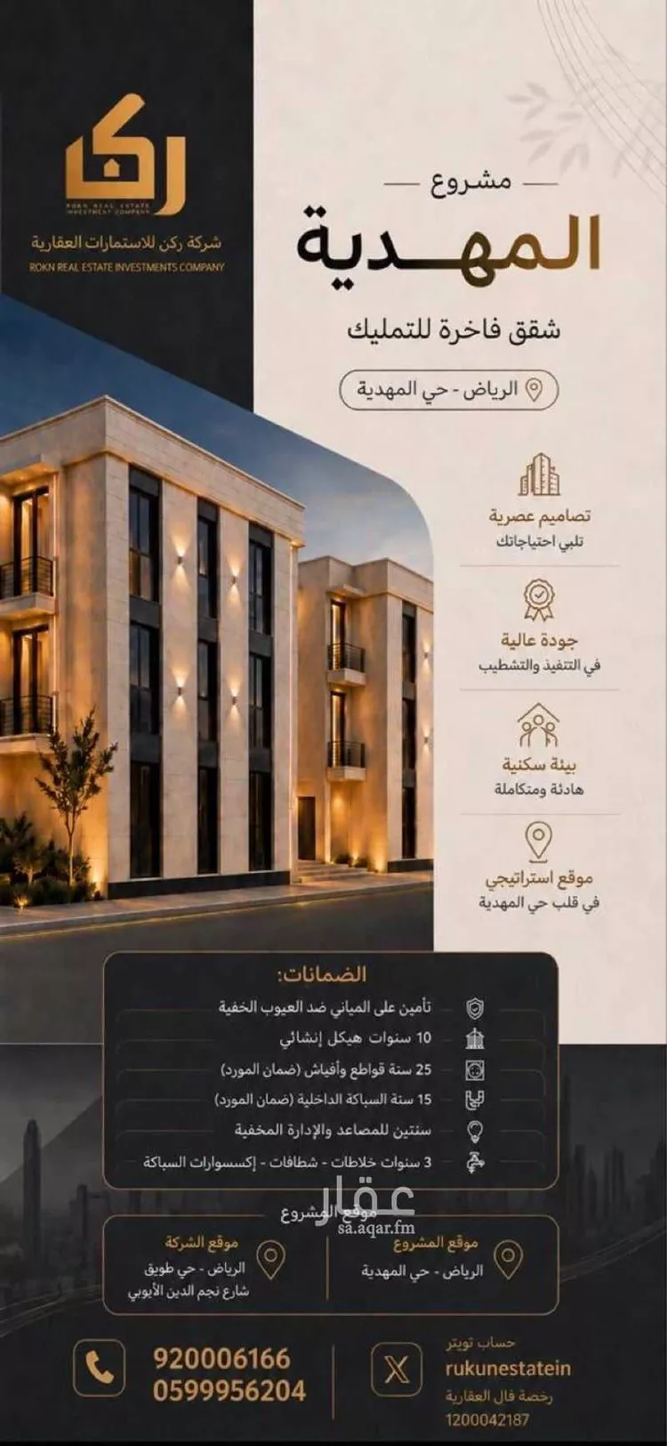 Apartment for Sale in Riyadh Al Mahdiyah
