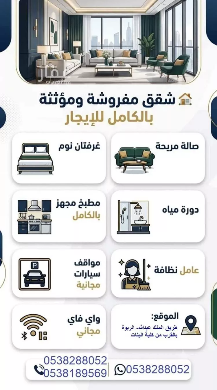 عمارة للإيجار في شارع طريق الملك عبدالله, حي الربوة, مدينة عرعر, منطقة الحدود الشماليه