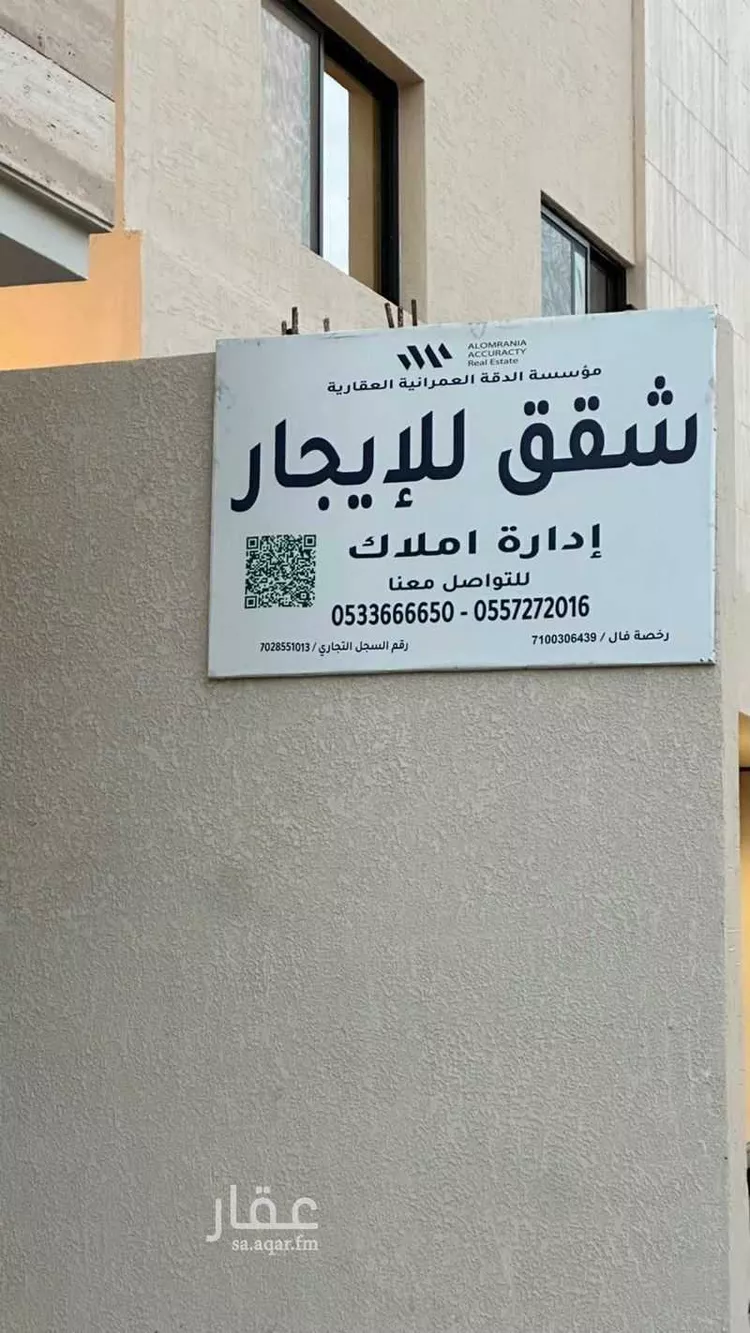 عمارة للإيجار في شارع زيد بن خارجة, حي السليمانية, مدينة الرياض, منطقة الرياض صورة 3