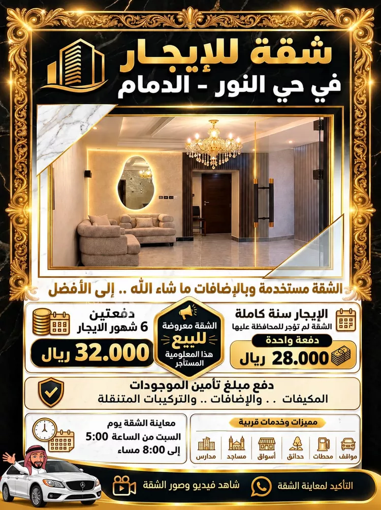 شقة للإيجار في حي النور, مدينة الدمام, المنطقة الشرقية
