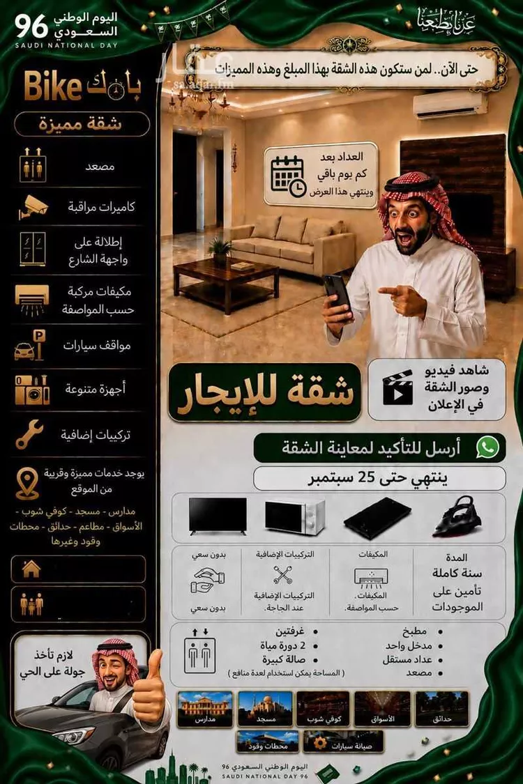 Apartment for Rent in Dammam An Nur