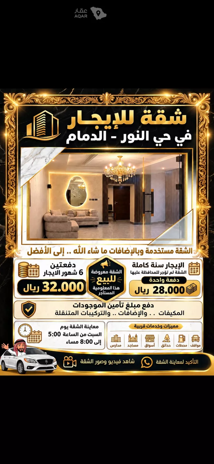 Apartment for Rent in Dammam An Nur