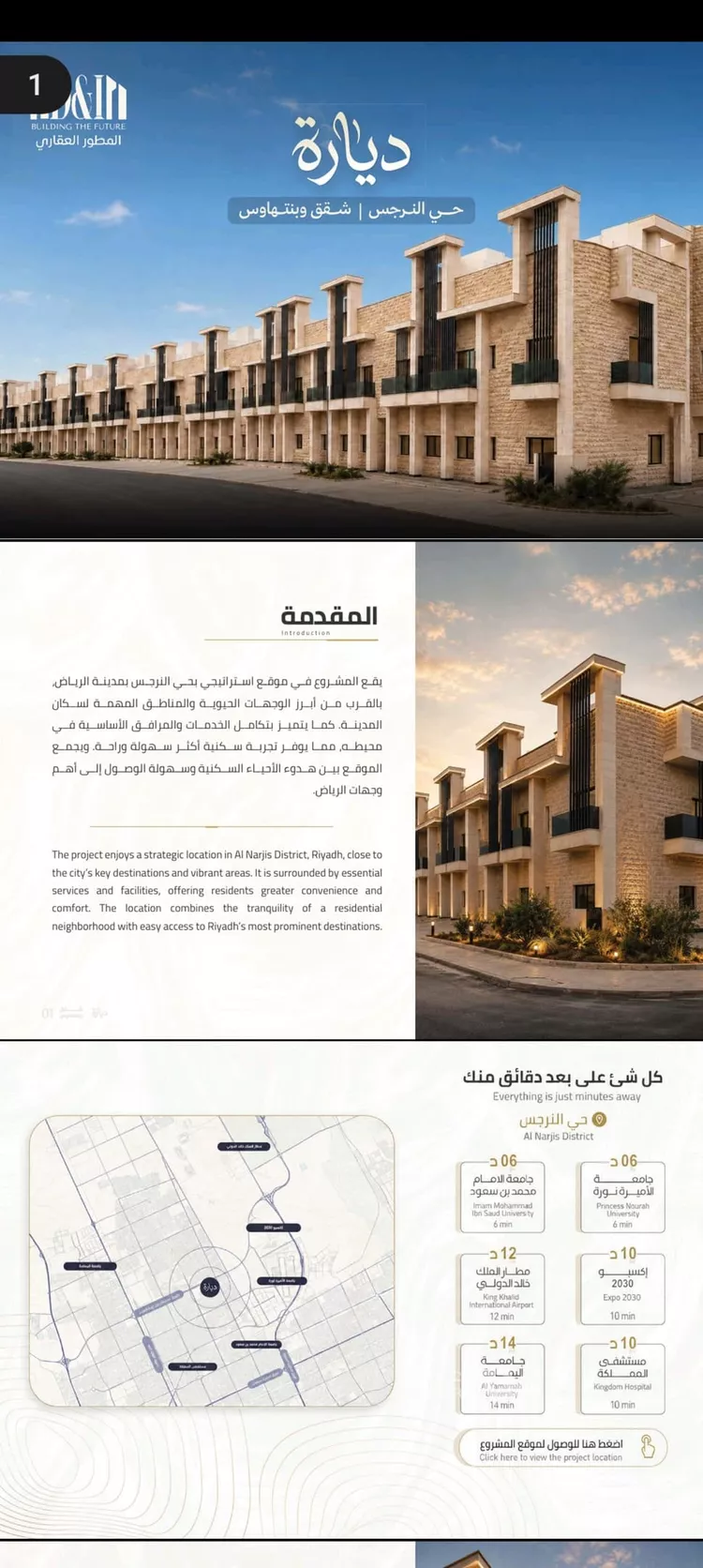 شقة للبيع في شارع جياد ، حي النرجس ، الرياض ، منطقة الرياض صورة 5