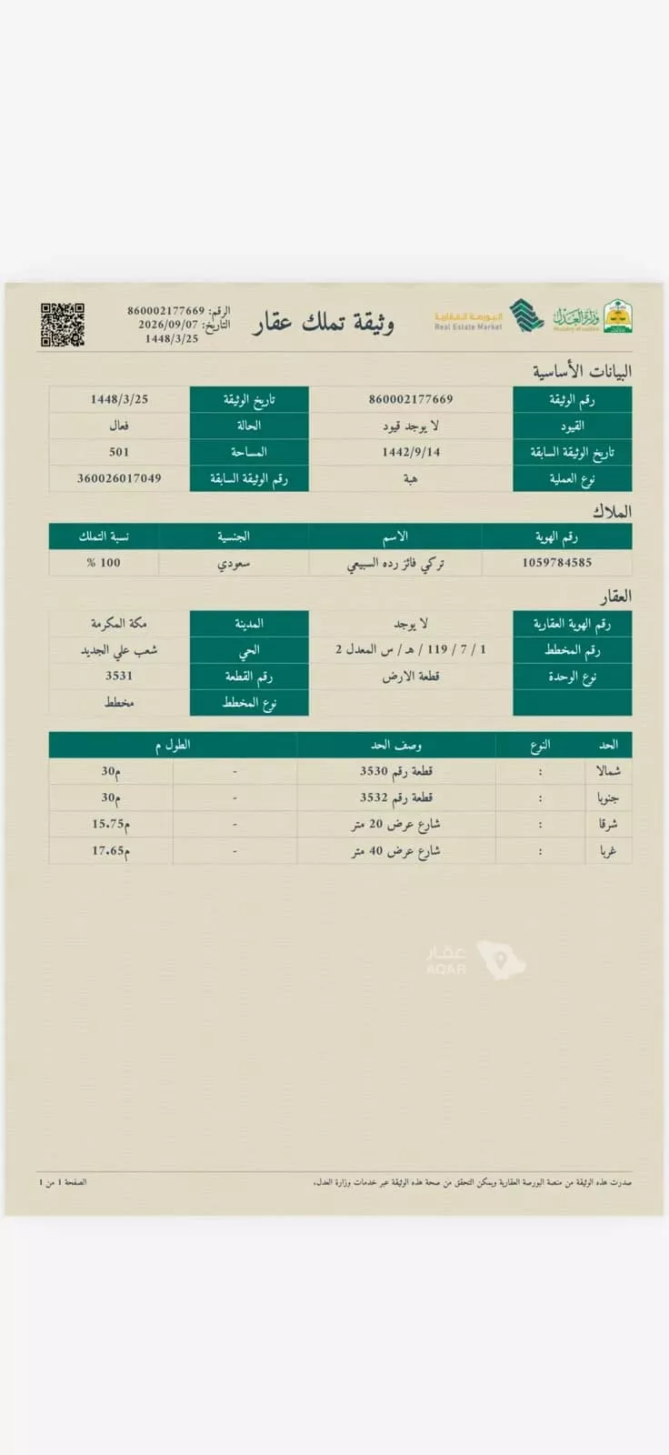 فيلا للبيع في شارع سلمه بن عياش, حي شعب عامر , مدينة مكة المكرمة, منطقة مكة المكرمة 8