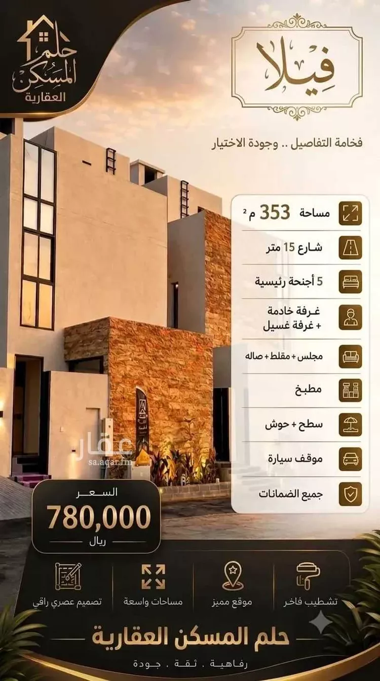 فيلا للبيع في حي الوسام, مدينة خميس مشيط, منطقة عسير 15
