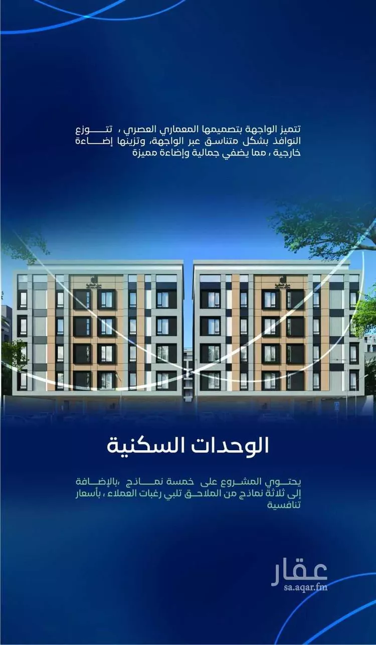 Apartment for Sale in Jeddah Ar Rayan