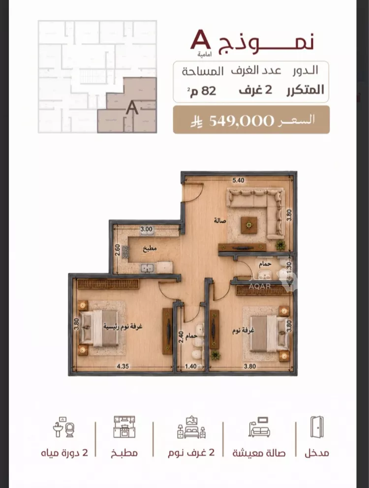 Apartment for Sale in Jeddah Ar Rawdah