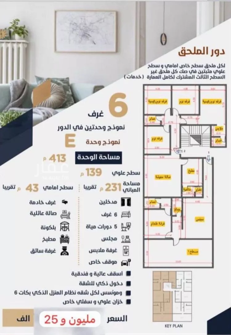 Apartment for Sale in Jeddah Ar Rayan