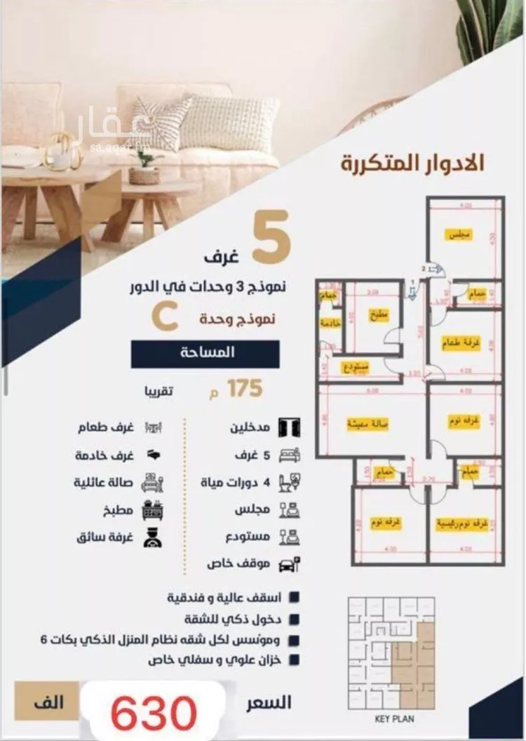 Apartment for Sale in Jeddah Ar Rayan