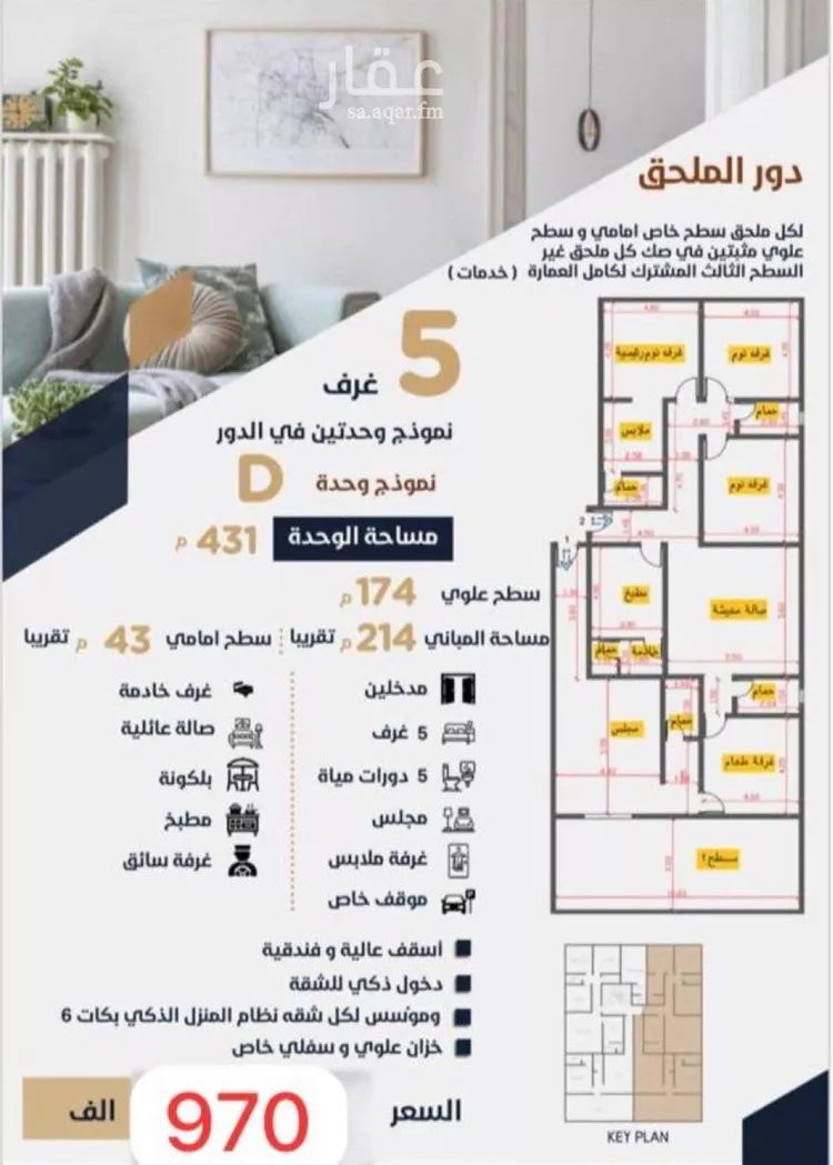 شقة للبيع في شارع يعلي بن مسلم, حي الريان, مدينة جدة, منطقة مكة المكرمة