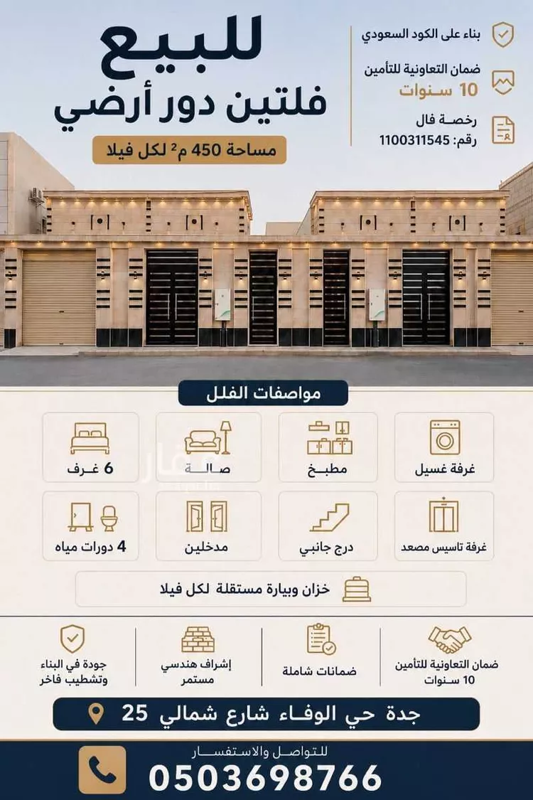 فيلا للبيع في شارع الوفاء 7 ، حي الوفاء ، جدة ، جدة