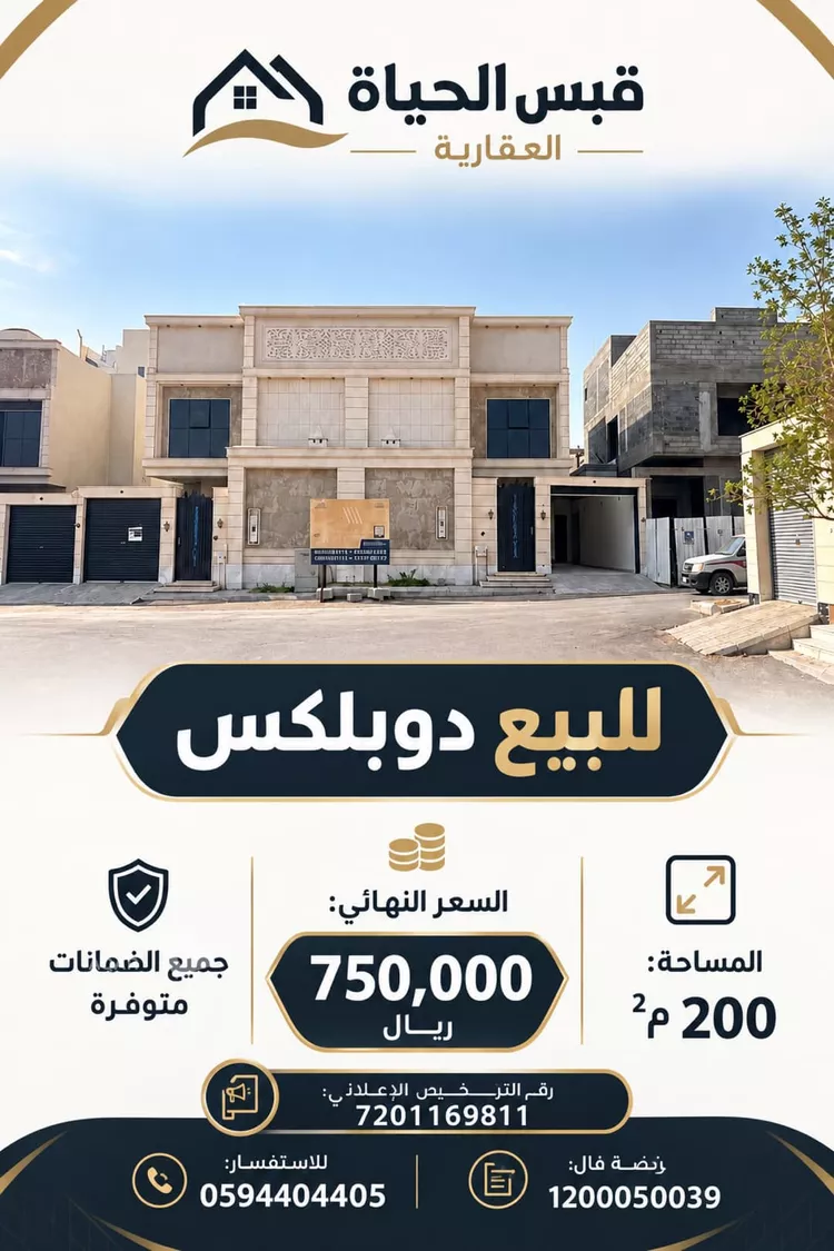Villa for Sale in Buraydah Sultana