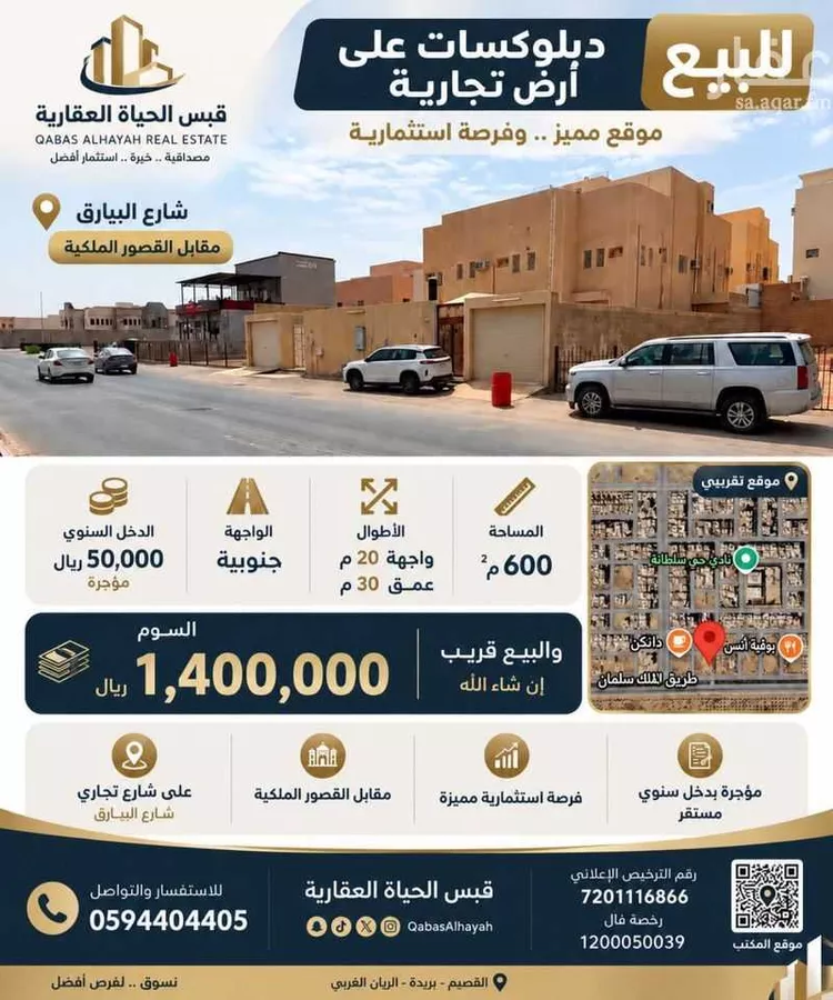 Building for Sale in Buraydah Sultana