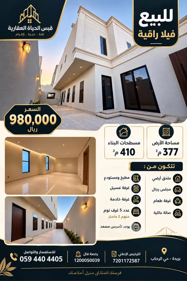 Villa for Sale in Buraydah Ar Rihab