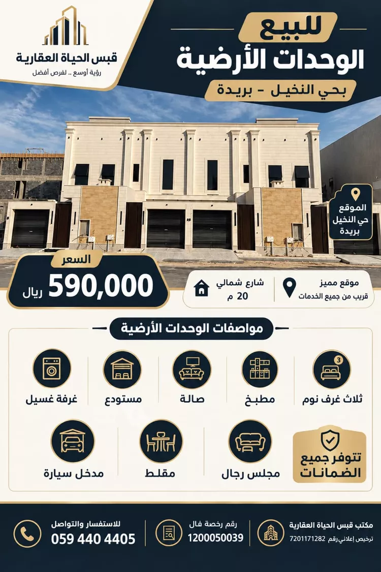 شقة للبيع في شارع هلال بن رزين, حي النخيل, مدينة بريدة, منطقة القصيم