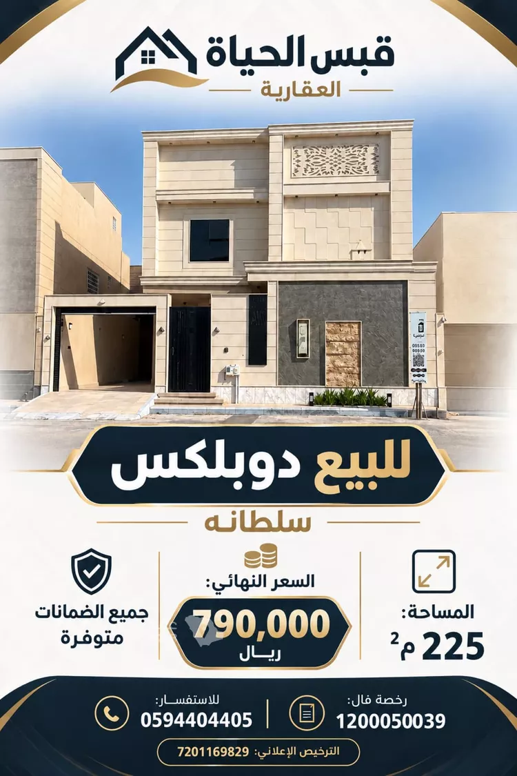 Villa for Sale in Buraydah Sultana