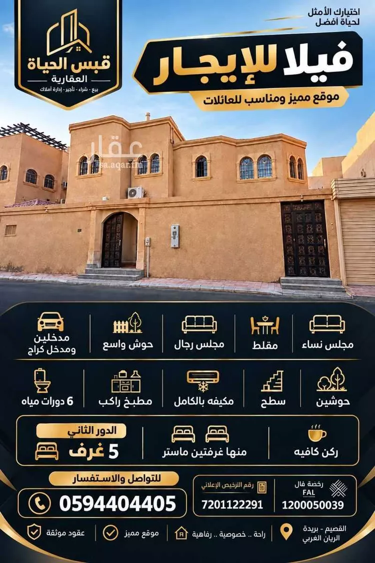 فيلا للإيجار في شارع احمد بن سعيد الاندلسي, حي النهضة, مدينة بريدة, منطقة القصيم