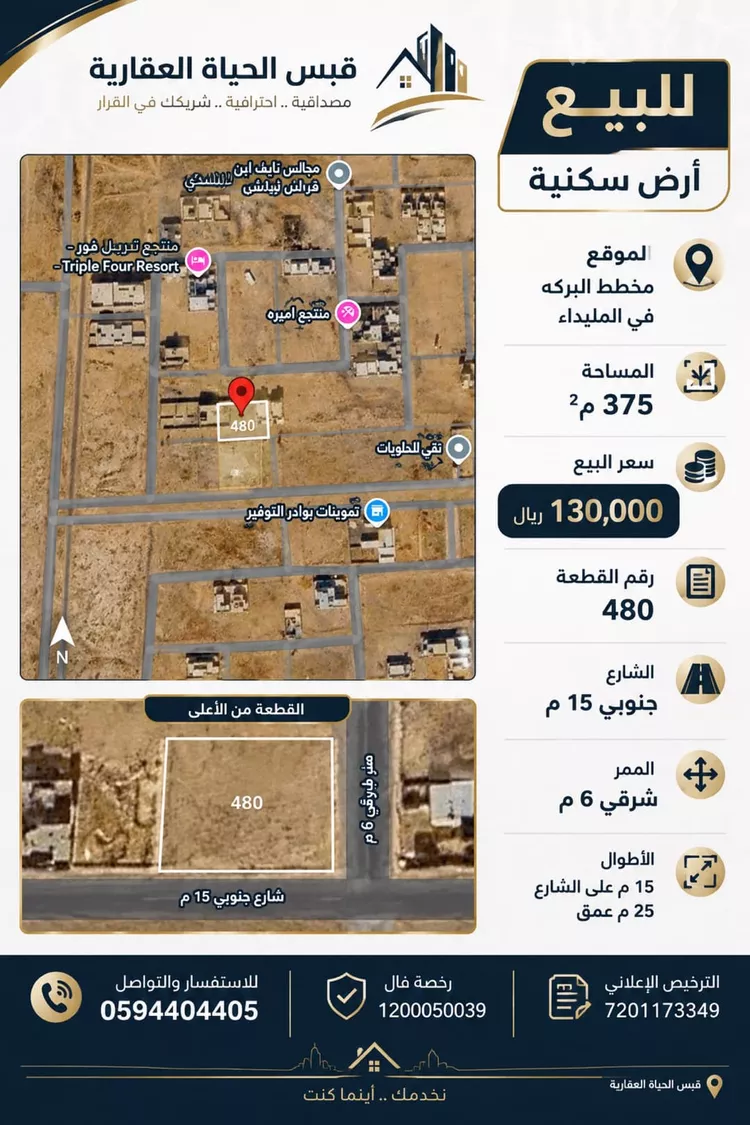أرض للبيع في شارع معقل بن خويلد, حي الميداء, مدينة البصر, منطقة القصيم