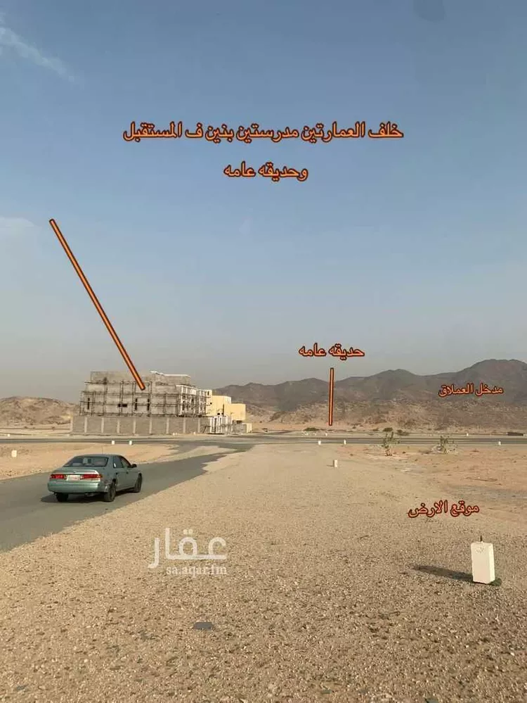 Land for Sale in Mecca King Fahd