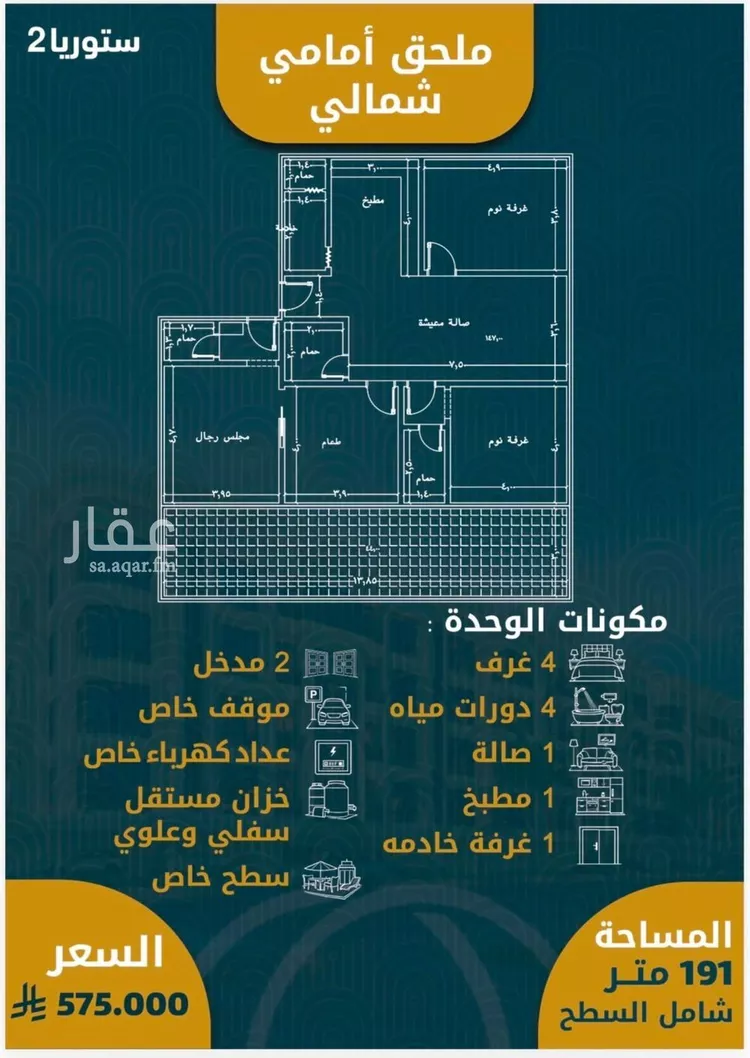 شقة للبيع في شارع الزبيدي, حي الصواري, مدينة جدة, منطقة مكة المكرمة