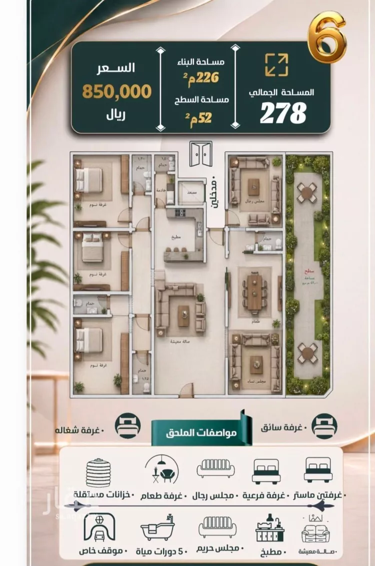 Apartment for Sale in Jeddah An Nuzhah